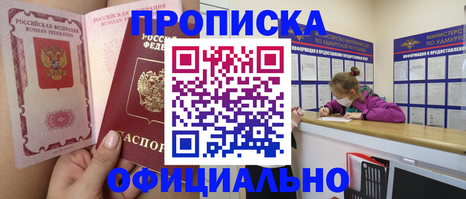 прописка для школы в Нижнем Ломове