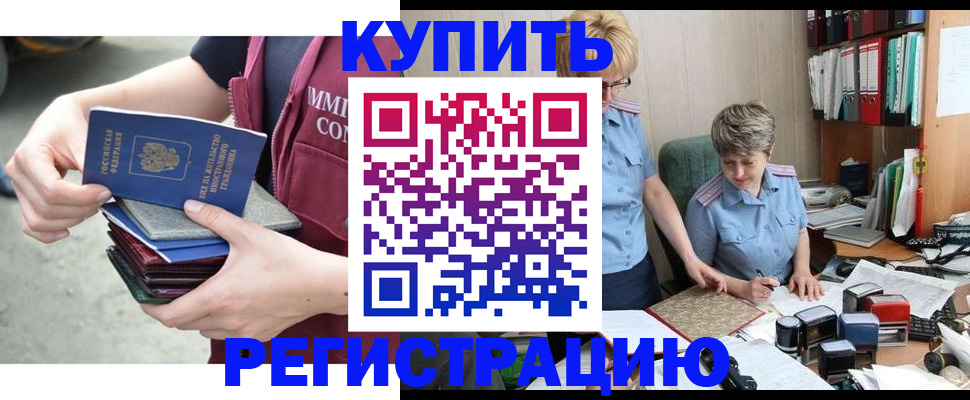 временная регистрация гарантия в Нижнем Ломове