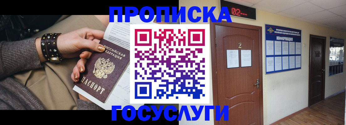 временная регистрация адрес в Нижнем Ломове