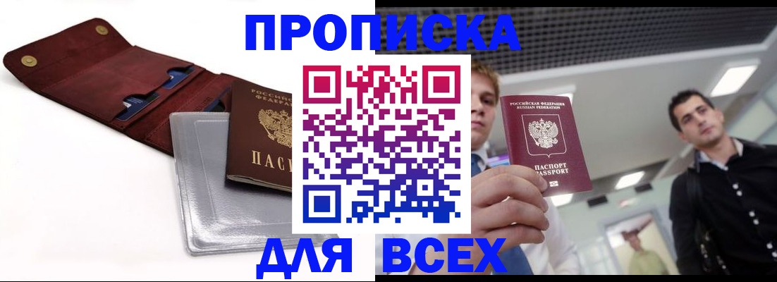 прописка паспорт в Нижнем Ломове