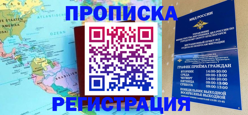 прописка для работы в Нижнем Ломове