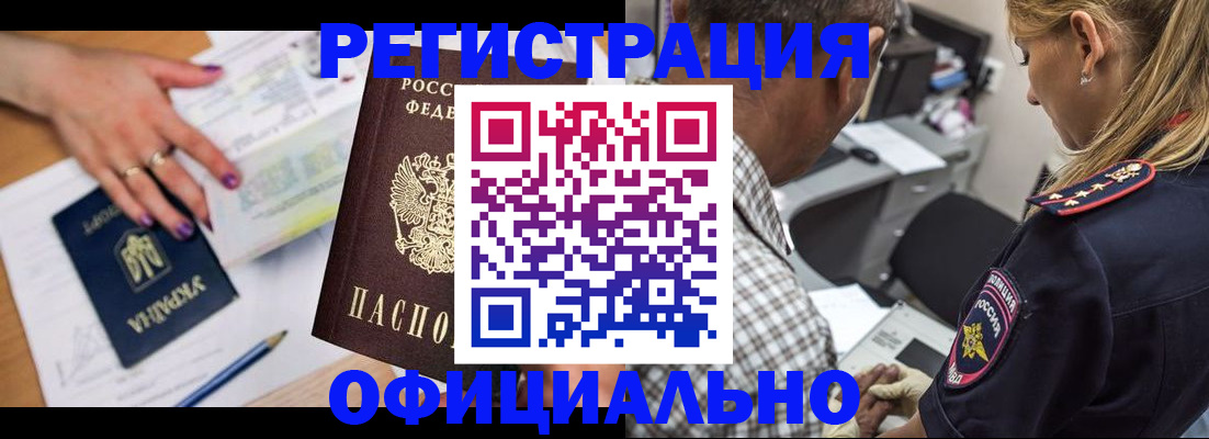 прописка поиск в Нижнем Ломове