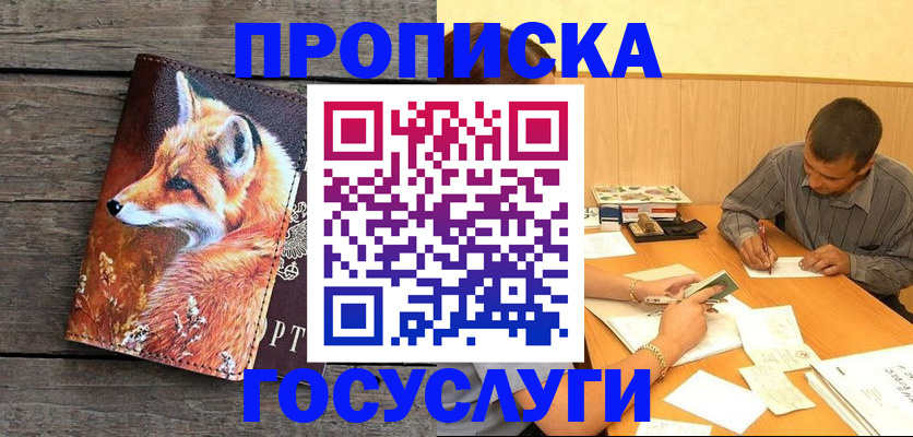 прописка для кредита в Нижнем Ломове