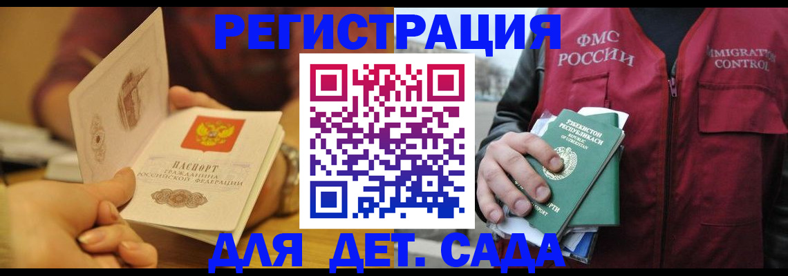 прописка штамп в Нижнем Ломове