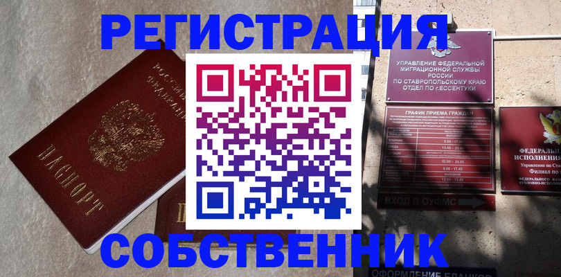 миграционный учет в Нижнем Ломове
