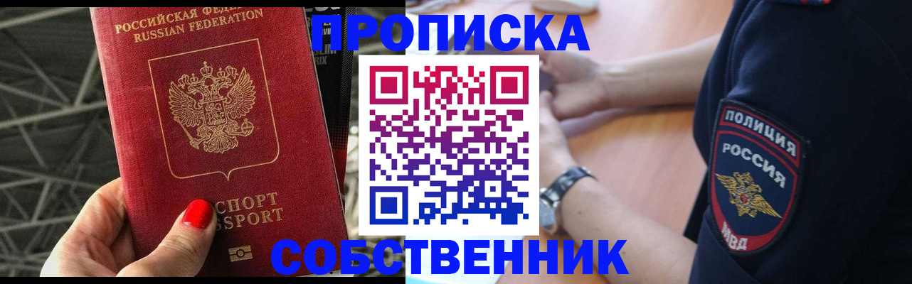 временная регистрация недорого в Нижнем Ломове